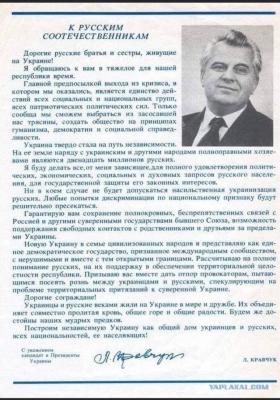 Прикрепленное изображение: Обещания Кравчука.jpg